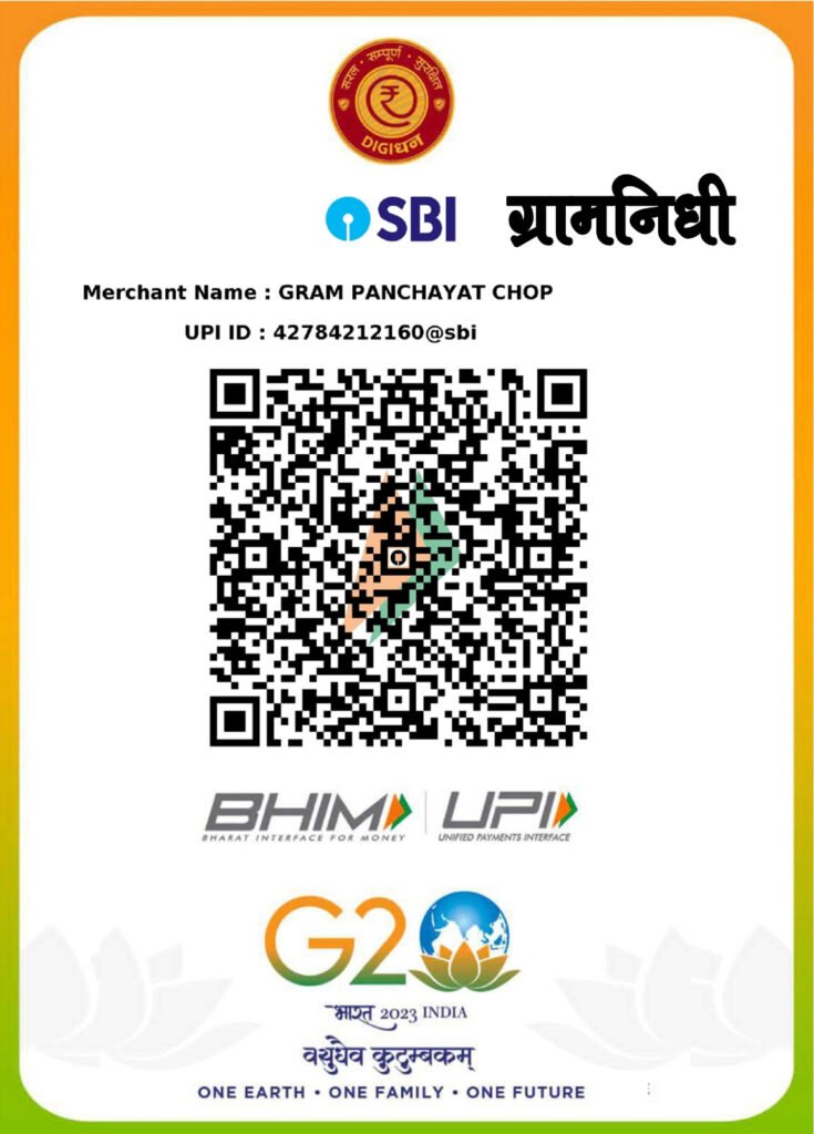 घर पट्टी